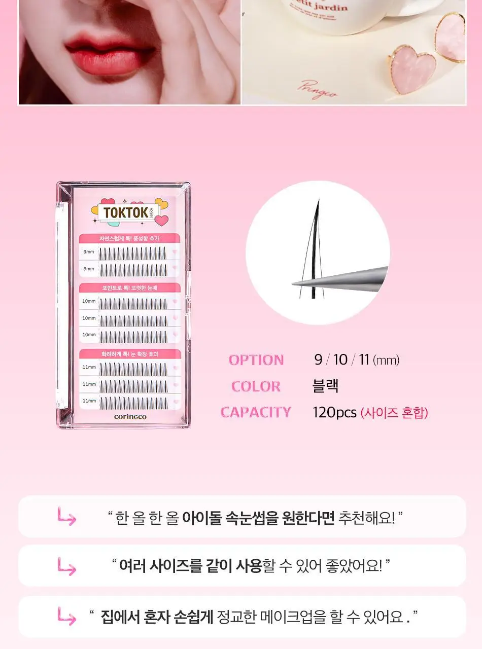 [속눈썹맛집/1등속눈썹] 코링코 노글루/가닥/하프 속눈썹 중 택1 상세페이지 157